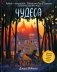 Чудеса фото книги маленькое 2