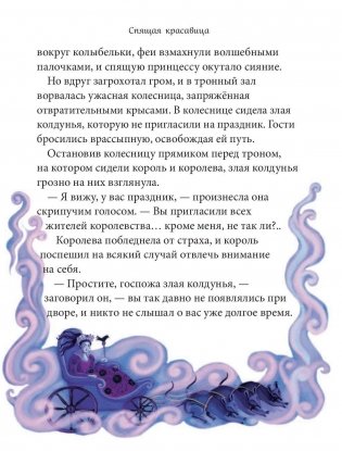 Волшебные сказки фото книги 8