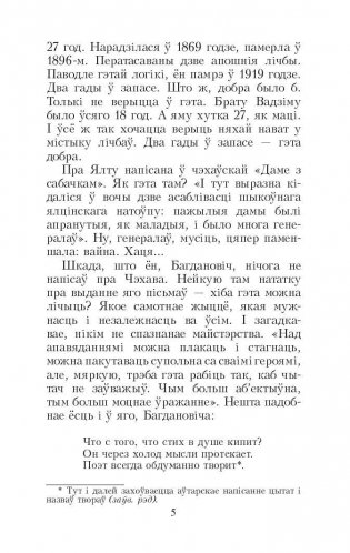 Смаленне вепрука фото книги 5