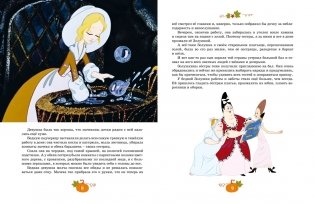 Золушка фото книги 2