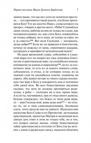 Послания фото книги 7