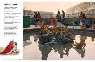 Прогулки по Третьяковской галерее фото книги 3