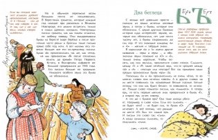 Исчезнувшие буквы алфавита фото книги 4