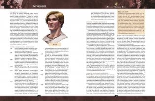 Pathfinder. Настольная ролевая игра. Маски Живого Бога фото книги 3