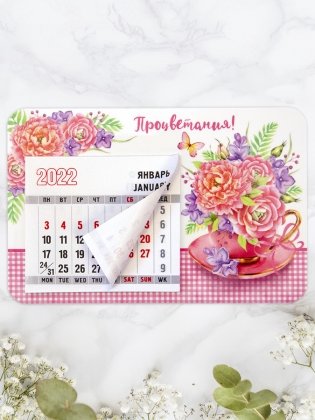 Магнит с календарным блоком на 2022 год "Процветания!", 95х145 мм фото книги 2