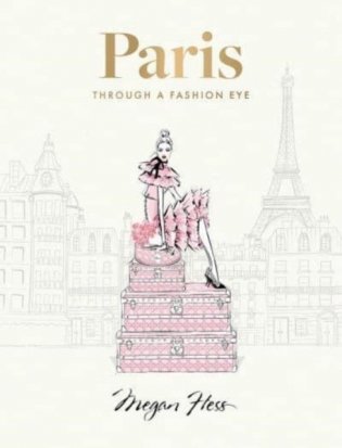 Paris: through a fashion eye фото книги