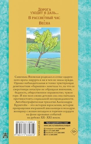 Дорога уходит в даль… В рассветный час. Весна фото книги 2