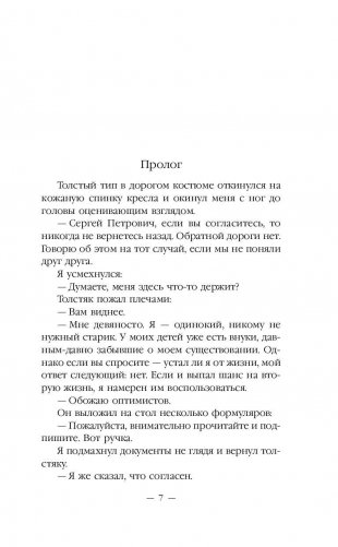Тайны магического следствия фото книги 6