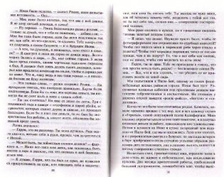 Еще одна попытка фото книги 3