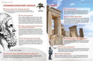 Всеобщая история: от древности до наших дней фото книги 4
