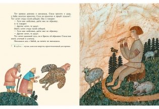 Лиса и журавль. Русские народные сказки фото книги 8