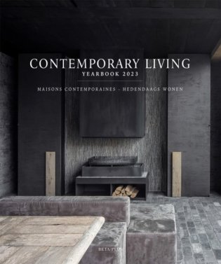 Contemporary living yearbook 2023 фото книги
