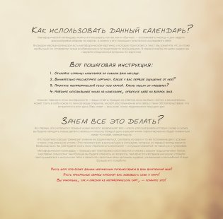 Метафорический календарь на 2026 год. Ответы подсознания фото книги 3