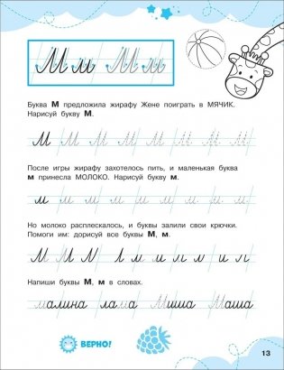 Прописные буквы фото книги 4