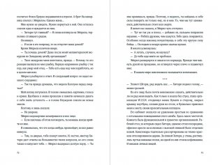 Эллиот фото книги 3