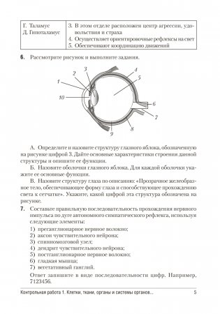 Биология. 9 класс. Сборник контрольных и самостоятельных работ. ГРИФ фото книги 4