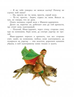 Русские народные сказки фото книги 9
