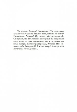 Веснушка фото книги 2