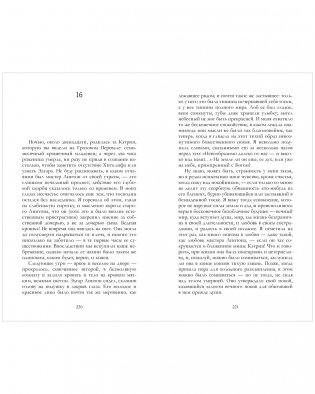 Грозовой Перевал фото книги 2