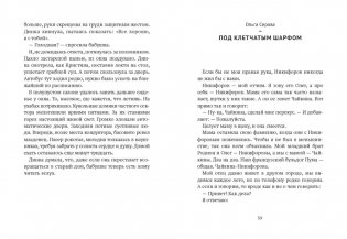 Читать вслух фото книги 6