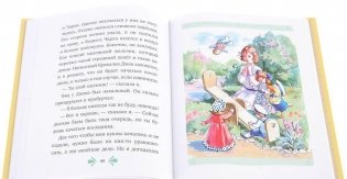 Заботы Жозефины фото книги 4