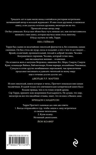 Ведьмы за границей фото книги 2