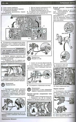 Citroen C5 с 2008 и с 2011 бензин / дизель. Руководство по ремонту и эксплуатации фото книги 7