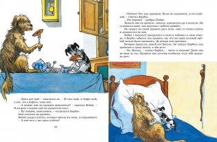 Фантазёры фото книги 8