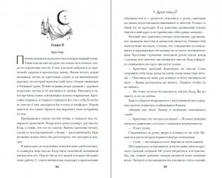 Душа тьмы фото книги 5
