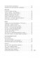 "Прикосновение пальцев тонких..." фото книги маленькое 5