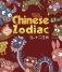 Chinese Zodiac фото книги маленькое 2