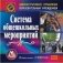 CD-ROM. Система общешкольных мероприятий фото книги маленькое 2