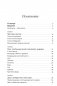 Инструкция к себе. Создай жизнь, которой хочется жить фото книги маленькое 5