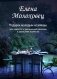 Подарок молодым хозяйкам, или Средство к уменьшению расходов в домашнем хозяйстве фото книги маленькое 2