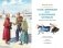 Серебряные коньки фото книги маленькое 3