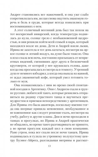 Говорящая с призраками. Демониада фото книги 10