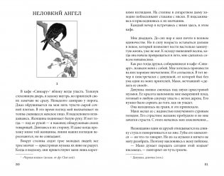 Ветер крепчает фото книги 3