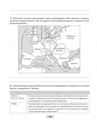 Всемирная история Нового времени, XIX – начало XX в. 8 класс. Рабочая тетрадь фото книги 8