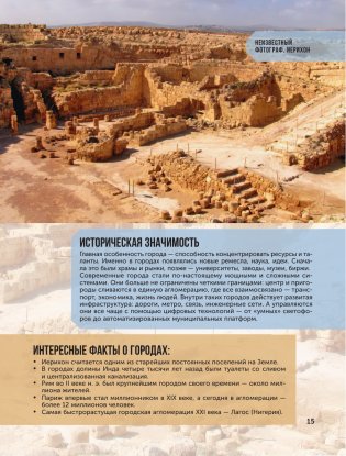 100 великих событий фото книги 17