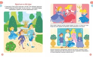 Принцессы фото книги 5