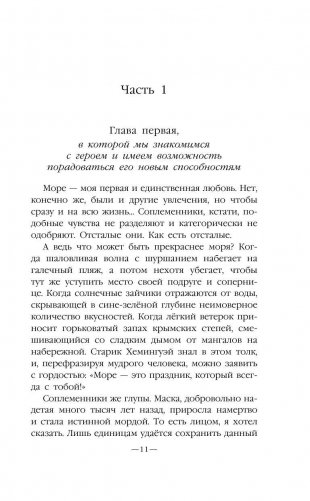 Кот Шрёдингера фото книги 11