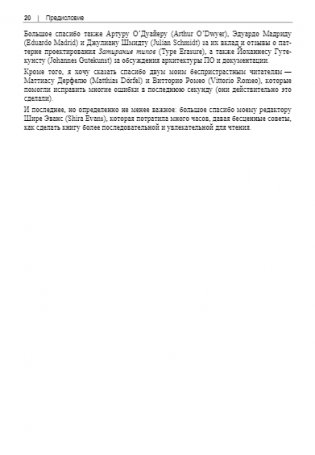 Проектирование программ на C++ фото книги 18