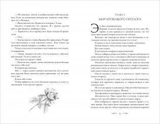 Этот безумный пролог никогда не закончится. Том 1 фото книги 3