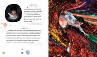 Гарри Поттер. Год с волшебством фото книги 3