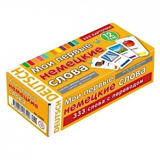 Мои первые немецкие слова. 333 карточки для запоминания. Тематические карточки фото книги