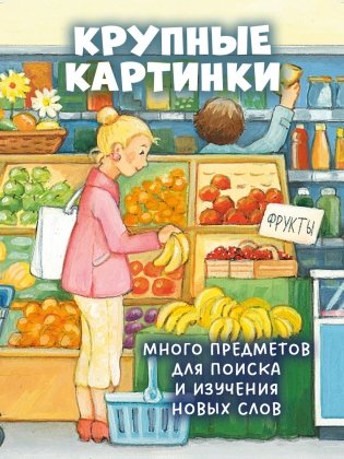 Ку-Ку! Кто в городе? Книжка-раскладушка фото книги 5