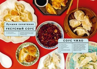 50 хитов азиатской кухни фото книги 8