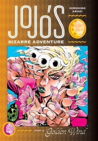 JoJo’s Bizarre Adventure: Part 5--Golden Wind, Vol. 5 фото книги