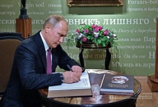 Календарь на 2020 год "Путин" (КР32-20006) фото книги