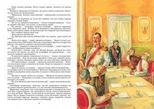 Король Матиуш Первый фото книги 2